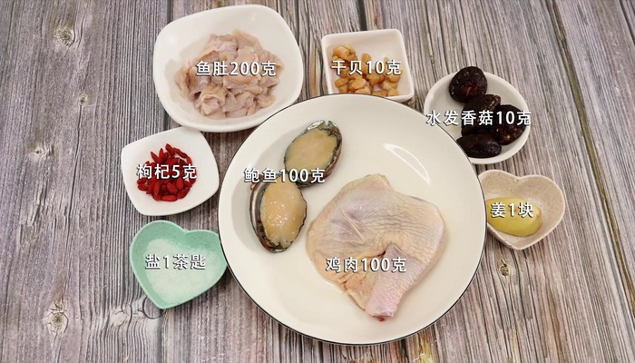 鱼肚鲍鱼鸡汤的做法 鱼肚鲍鱼鸡汤怎么做好吃 