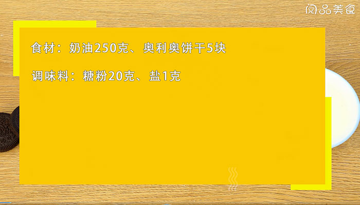 奶油的做法 奶油怎么做 
