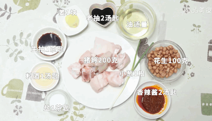 香辣酱猪蹄做法  香辣酱猪蹄怎么做 