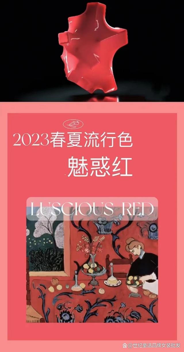 2023春夏流行趋势风格丨五大关键流行色彩你知道