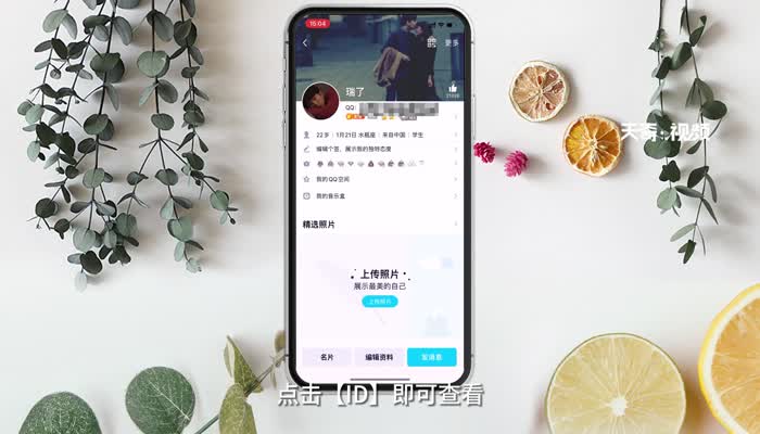 QQ身份证在哪里看 新版qq身份证在哪里看 
