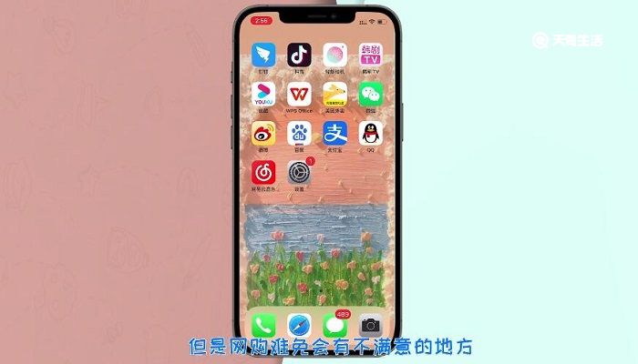 抖音上买东西怎么退货 抖音上买东西如何退货 