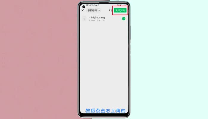 微信支持发送大文件怎么用 微信怎么发送大文件 