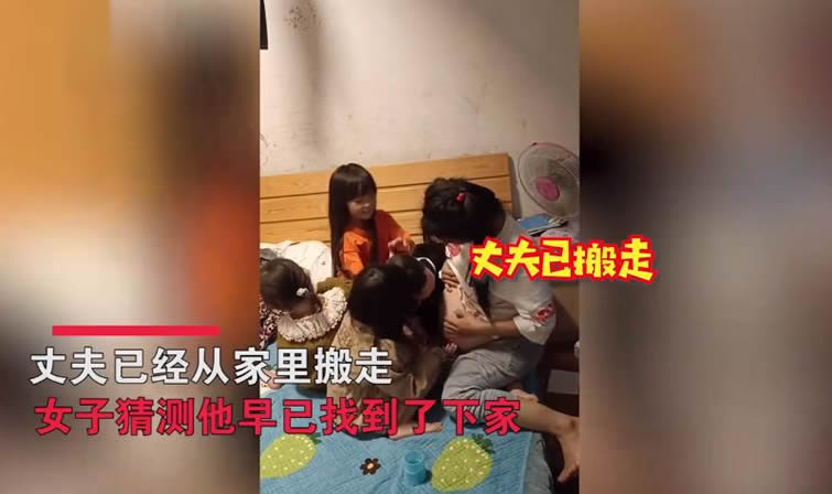 
	女子已育4女又意外怀孕被要求离婚 事件始末曝光
