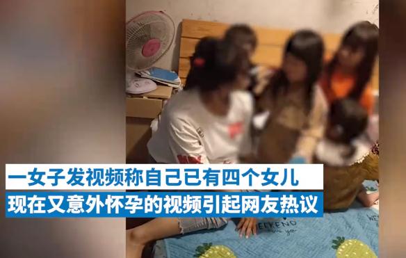 
	女子已育4女又意外怀孕被要求离婚 事件始末曝光
