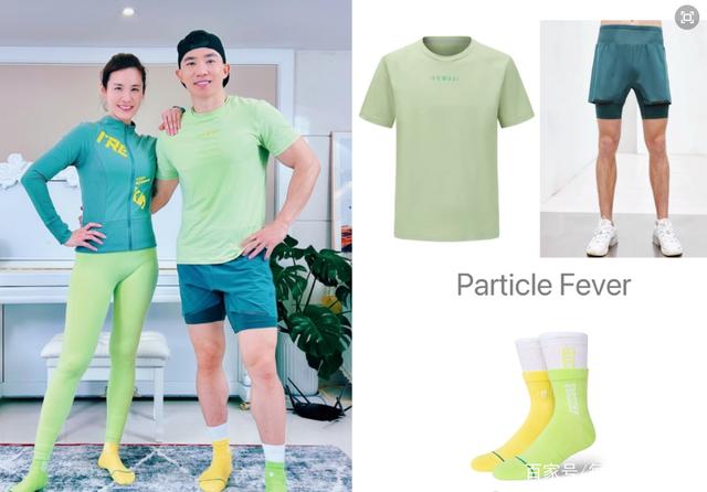 看了刘畊宏夫妇直播，才知道：健身服也能玩出这么多花样！