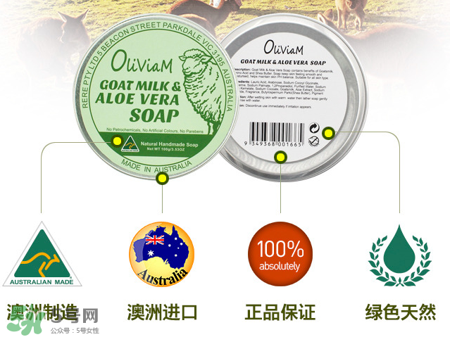 澳洲Oliviam芦荟山羊皂怎么样？Oliviam芦荟山羊皂好用吗？
