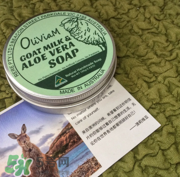 澳洲Oliviam芦荟山羊皂怎么样？Oliviam芦荟山羊皂好用吗？
