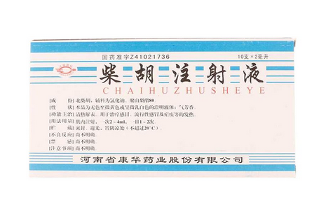 柴胡注射剂说明书 柴胡注射剂使用说明