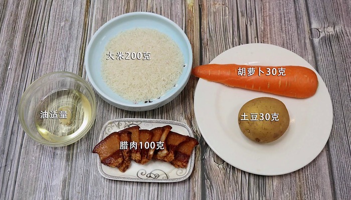 腊肉饭怎么做 腊肉饭怎么做好吃 