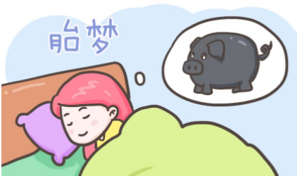 
	暗示生男孩的28个胎梦 孕妇做胎梦的原因有哪些
