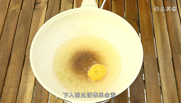 南瓜饼的做法 南瓜饼怎么做 