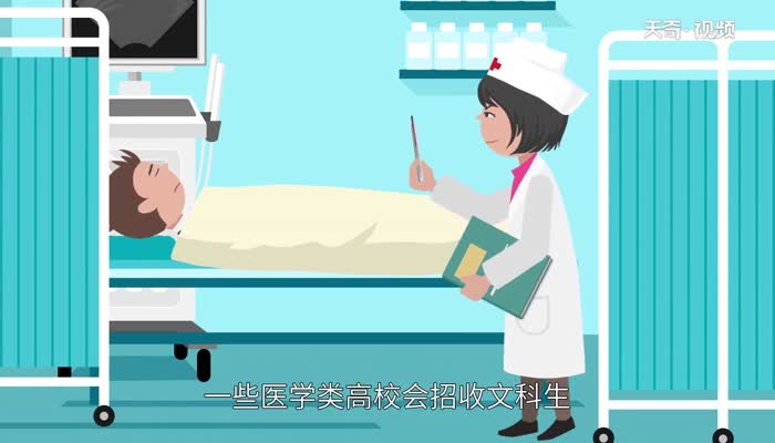 文科生可以学医吗 文科生可以报哪些专业 