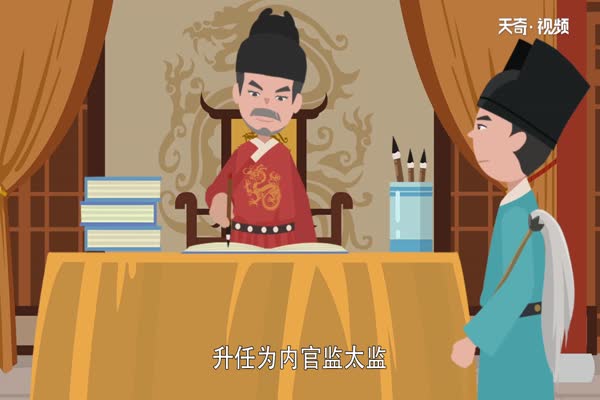 郑和是太监吗 郑和什么职位 