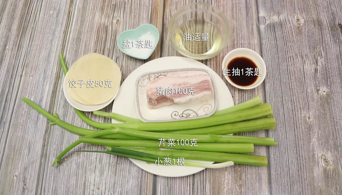 芹菜饺子的做法 芹菜饺子怎么做好吃 