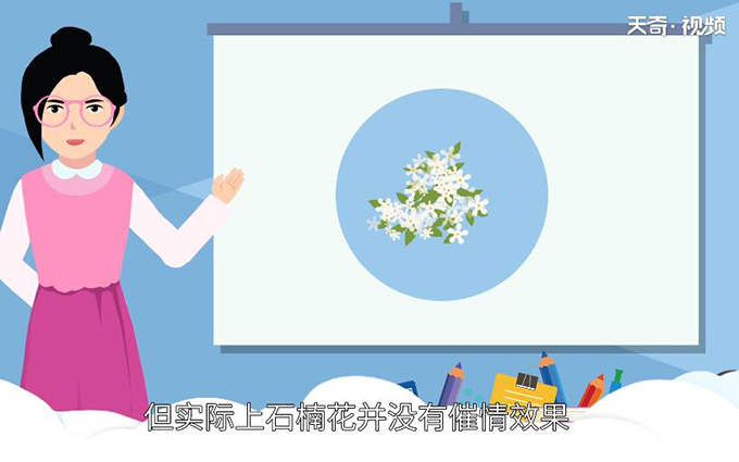 石楠花为什么叫最污花 