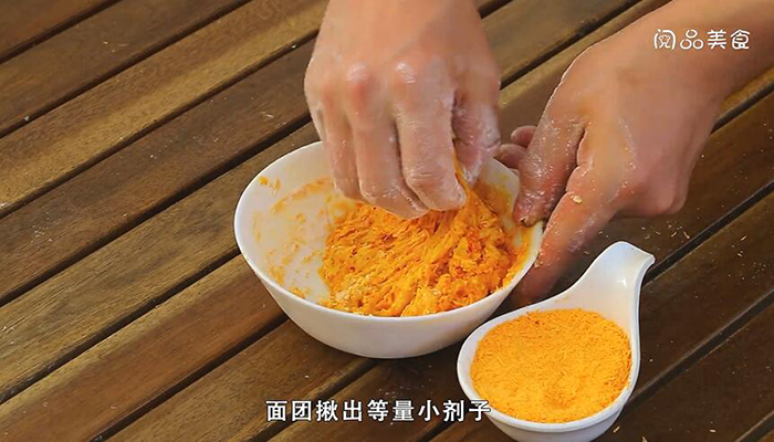 南瓜饼的做法 南瓜饼怎么做 