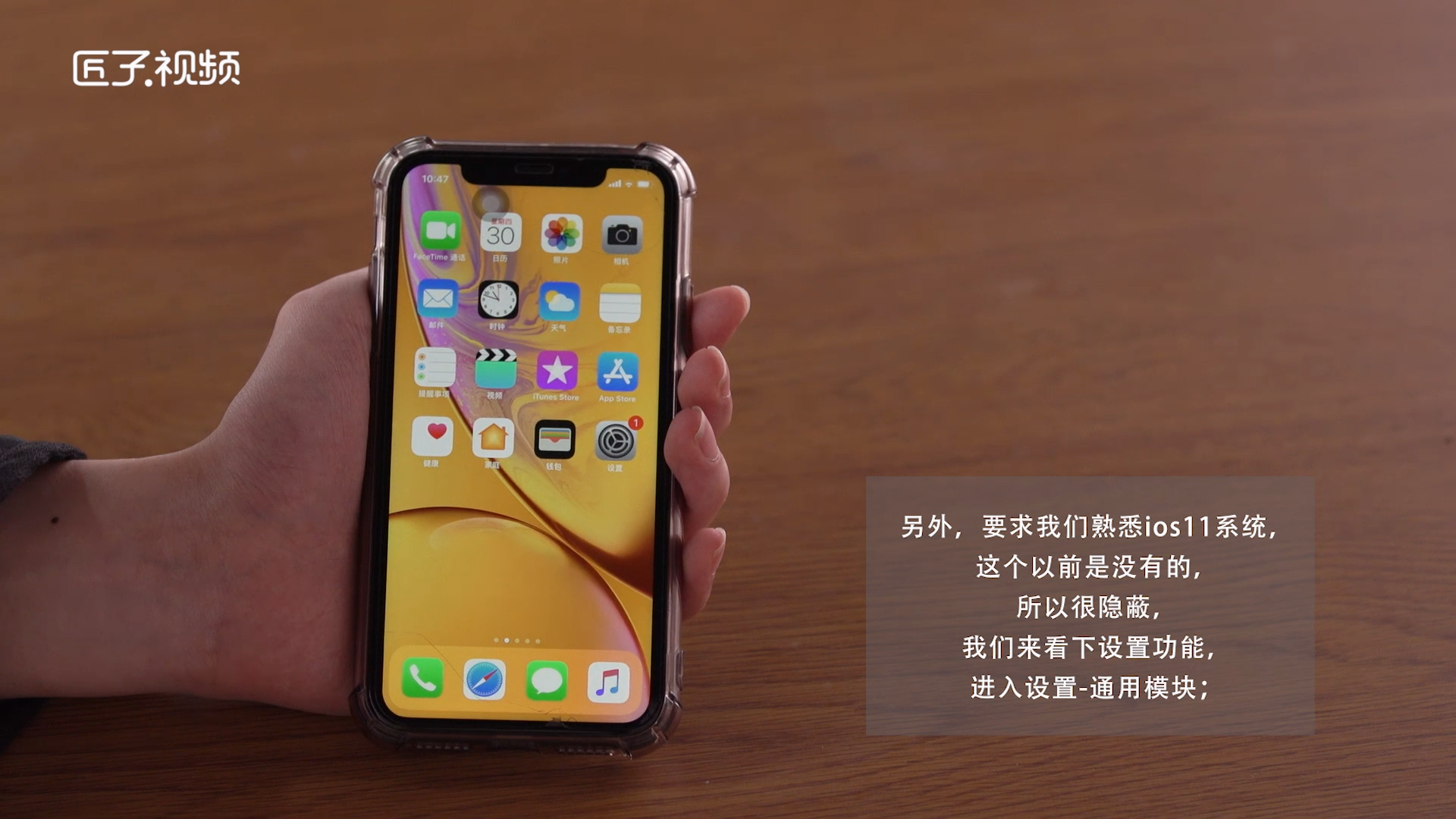 苹果手机怎么关机 