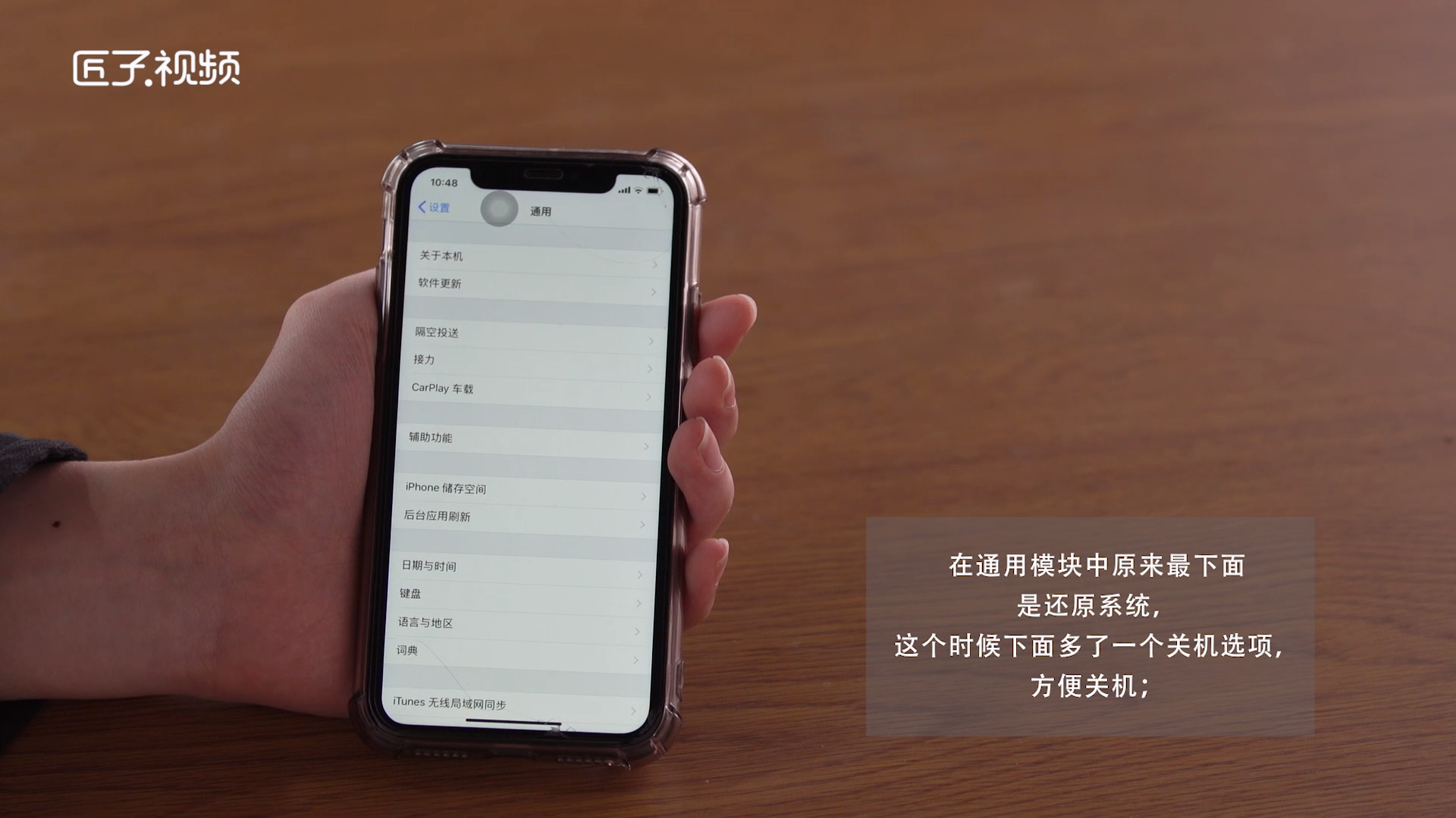 苹果手机怎么关机 