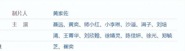 为什么黄奕可以凭“李玉湖”吃一辈子角色红利?