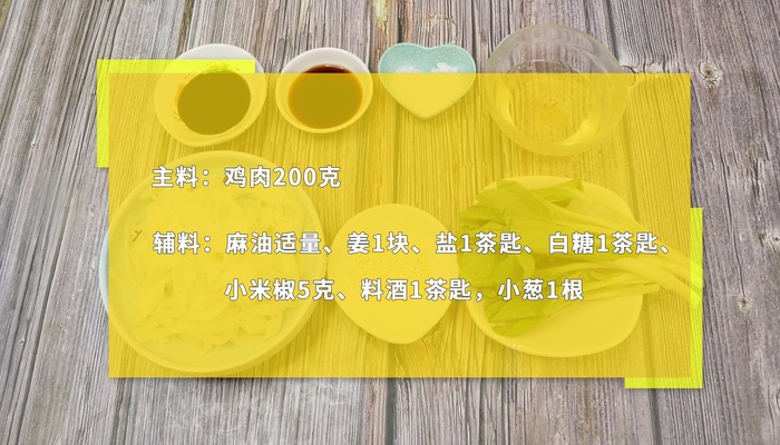 台湾麻油鸡的做法 台湾麻油鸡怎么做好吃 