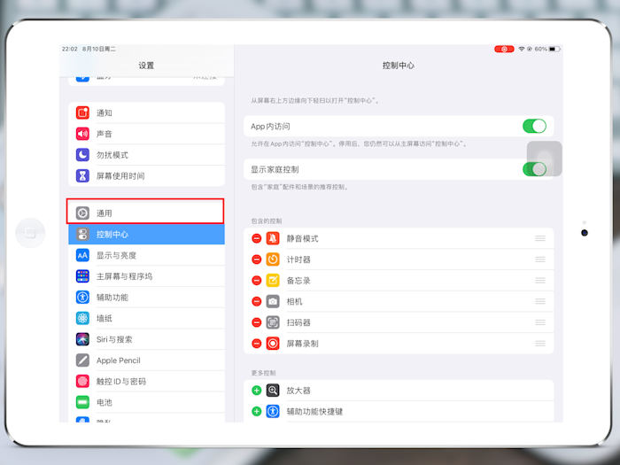 ipad怎样恢复出厂设置 苹果ipad怎样恢复出厂设置 