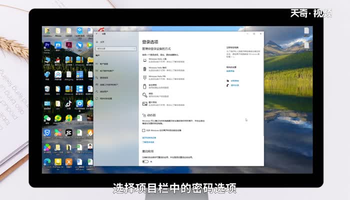  电脑设置开机密码 电脑怎么设置开机密码 