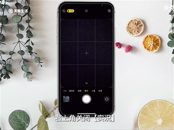 苹果相机夜间模式怎么设置 怎么设置苹果相机夜间模式 