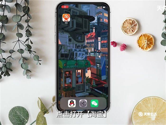 怎样在淘宝开店 怎么在淘宝开店 