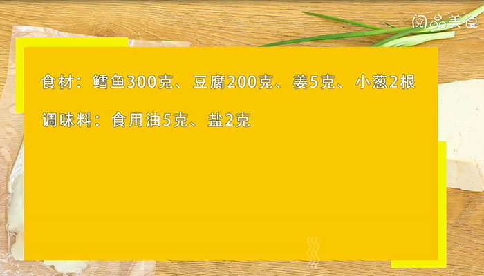 鳕鱼炖豆腐的做法 鳕鱼炖豆腐怎么做 