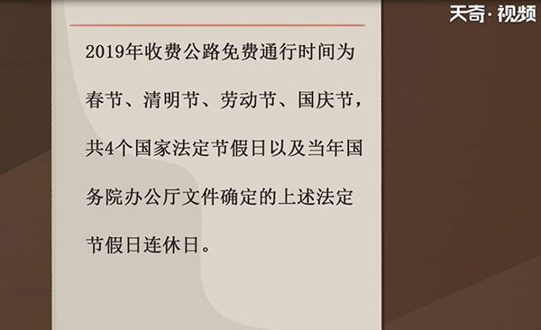 端午节高速免费吗 