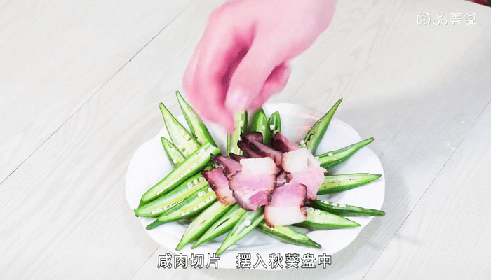 咸肉秋葵的做法 咸肉秋葵怎么做 