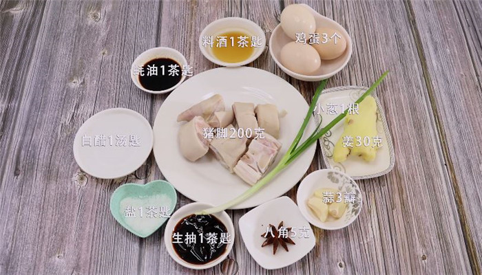 醋姜猪脚汤怎么做 醋姜猪脚汤做法是什么 