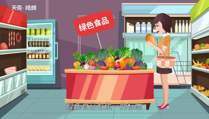 绿色食品分为哪两级 绿色食品分几个级别 