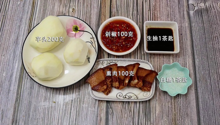 熏肉的做法 熏肉的做法怎么做好吃 