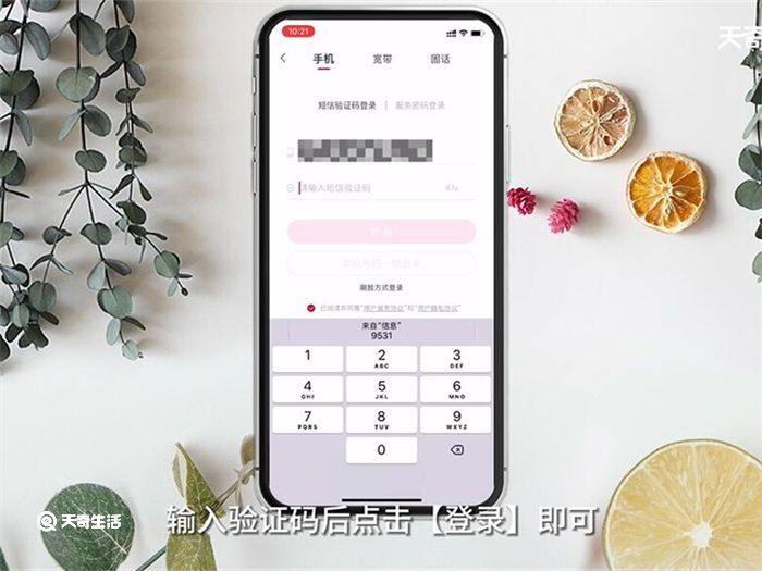 中国联通怎么查流量 中国联通如何查流量 