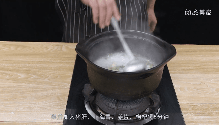 枸杞猪肝粥怎么做好吃,枸杞猪肝粥的做法 