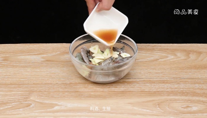 避风塘炒虾的做法 避风塘炒虾怎么做好吃 