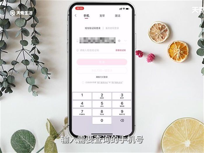 中国联通怎么查流量 中国联通如何查流量 