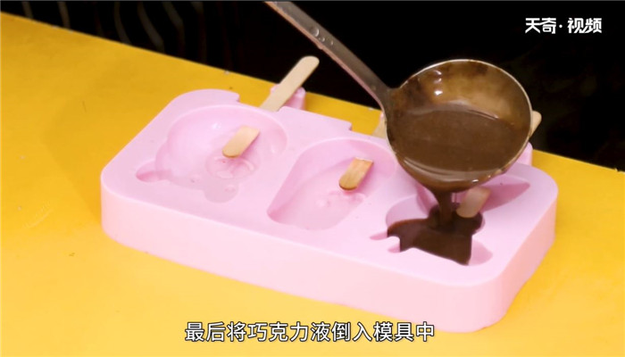 冰棍怎么做 冰棍的做法 