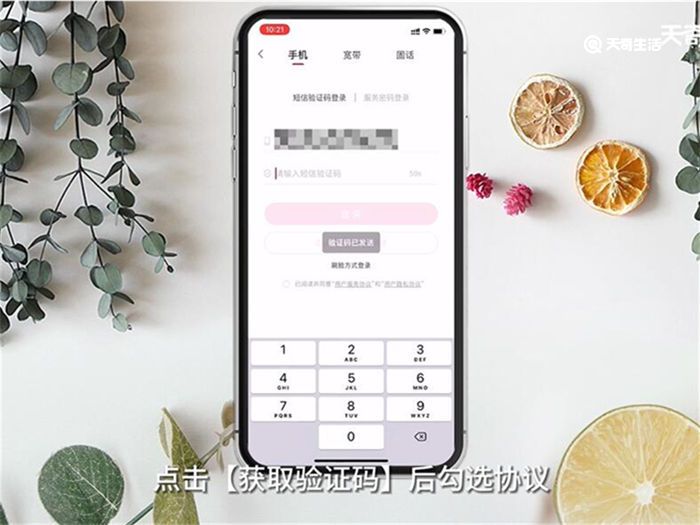 中国联通怎么查流量 中国联通如何查流量 
