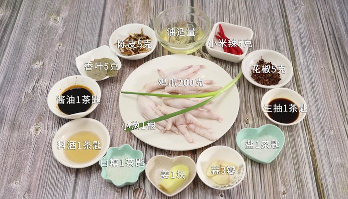 虎皮鸡爪怎么做 虎皮鸡爪怎么做好吃 