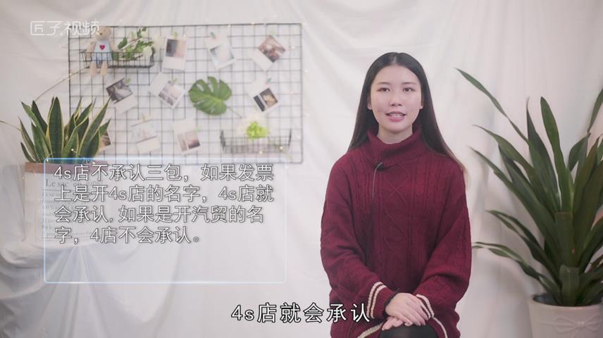 汽贸买的车4s店承认吗 