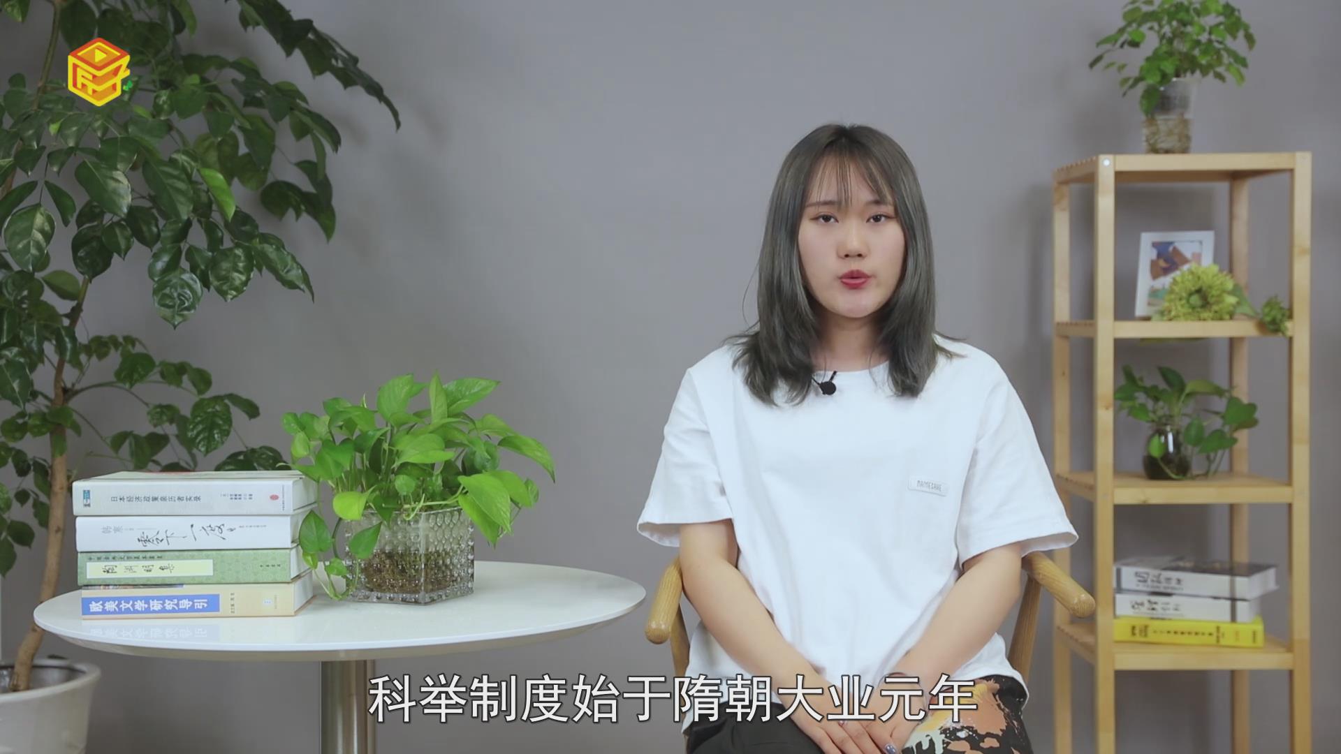 科举制度始于哪个朝代 