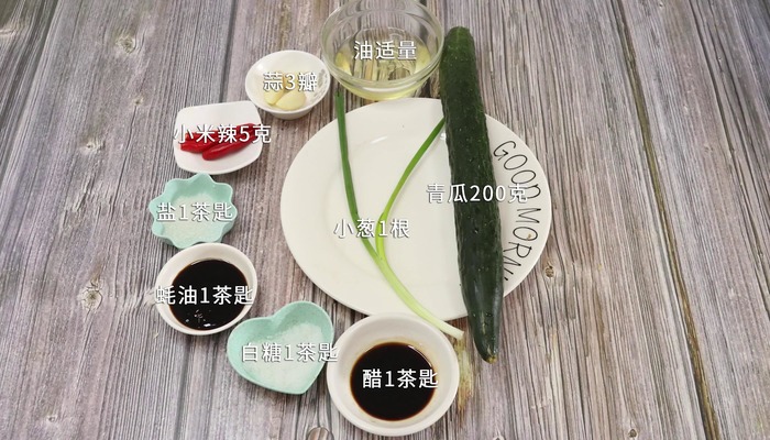 凉拌青瓜怎么做 凉拌青瓜怎么做好吃 