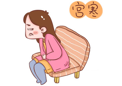 
	女性备孕宫寒痛经吃什么调理
