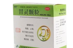 胃灵颗粒几盒一疗程？6盒一疗程