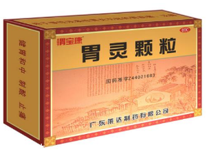 胃灵颗粒几盒一疗程？6盒一疗程