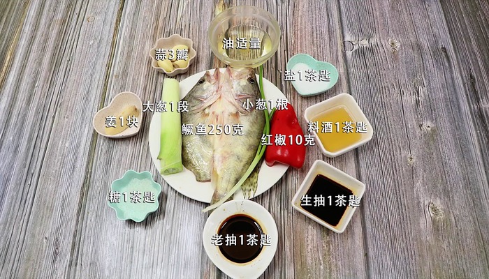 鳜鱼的做法 鳜鱼的做法 
