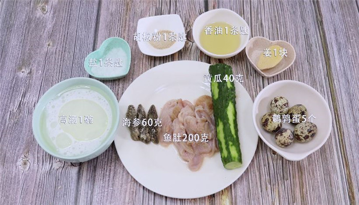 珍珠鱼肚海参汤怎么做 珍珠鱼肚海参汤做法是什么 